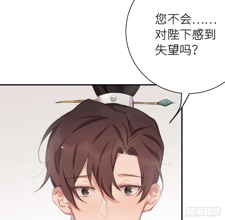 告诉他，你的心意 第20页