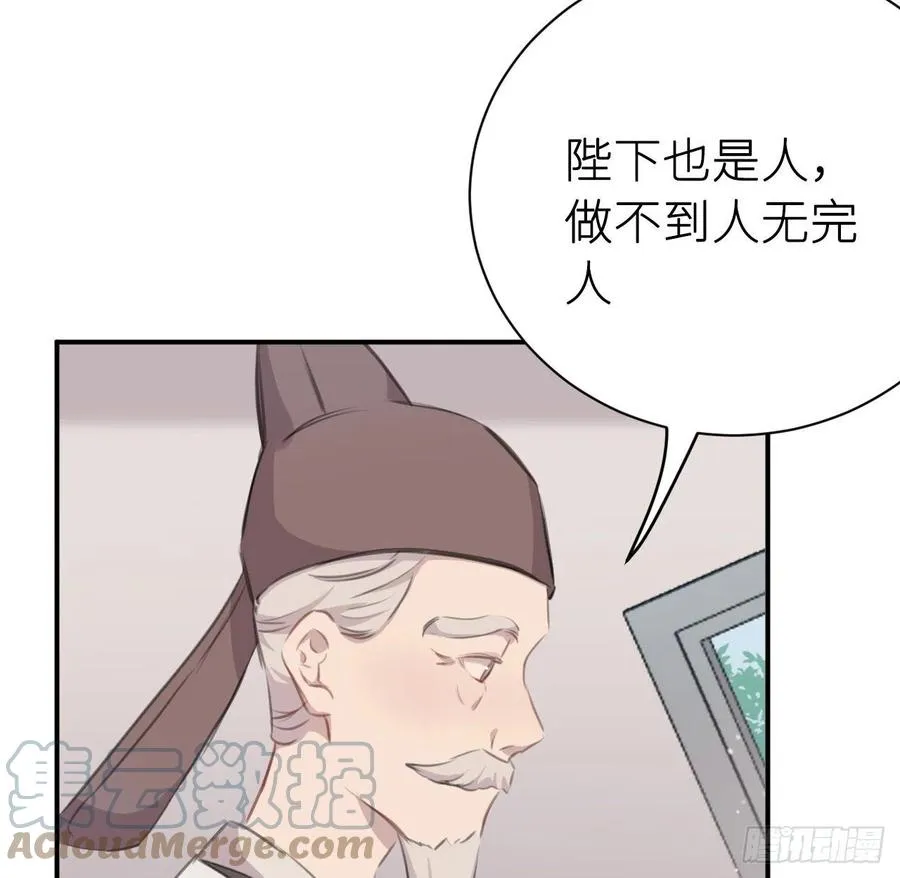 告诉他，你的心意 第22页