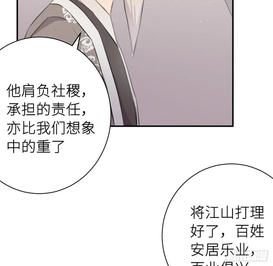 告诉他，你的心意 第23页