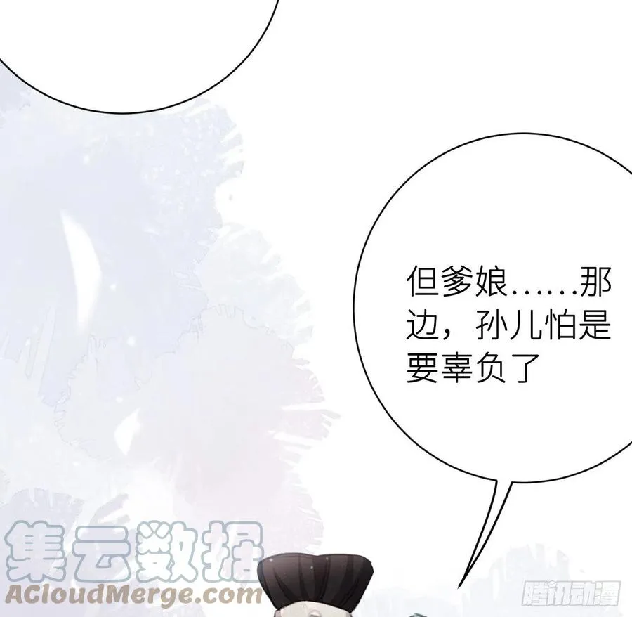 告诉他，你的心意 第25页