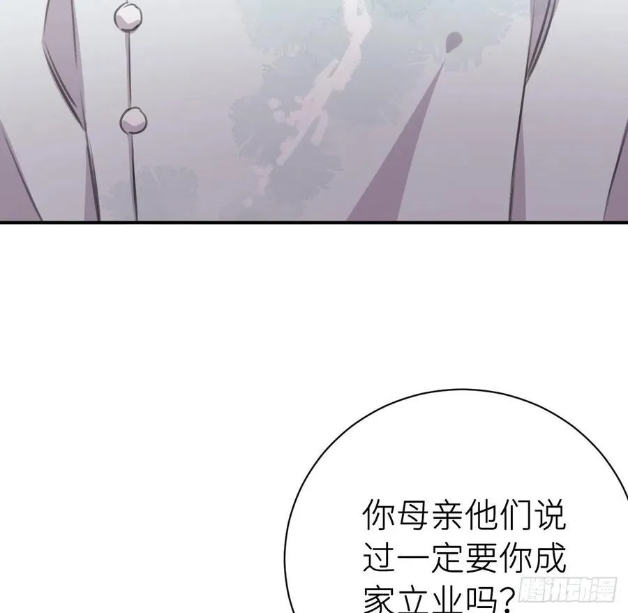 告诉他，你的心意 第27页