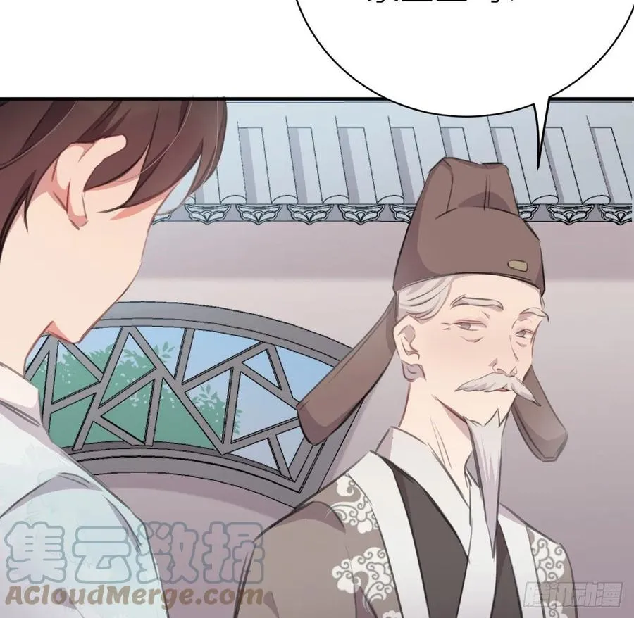 告诉他，你的心意 第28页