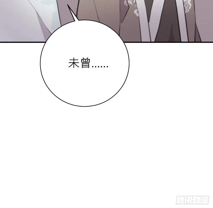 告诉他，你的心意 第29页