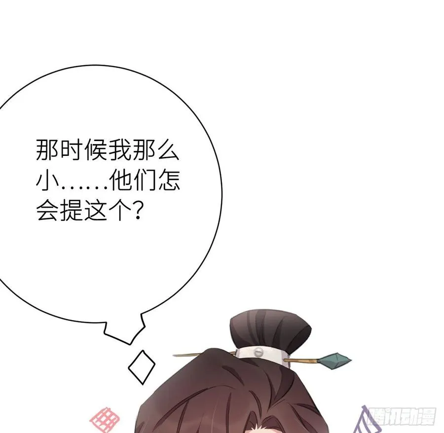告诉他，你的心意 第30页