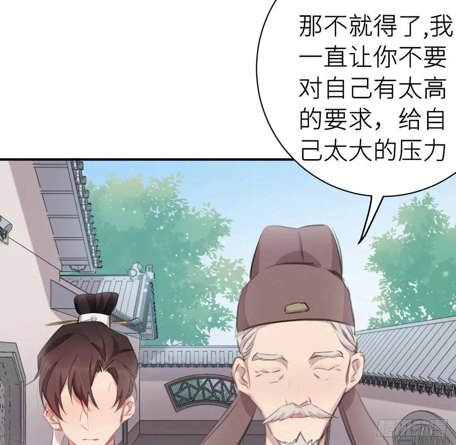 告诉他，你的心意 第32页