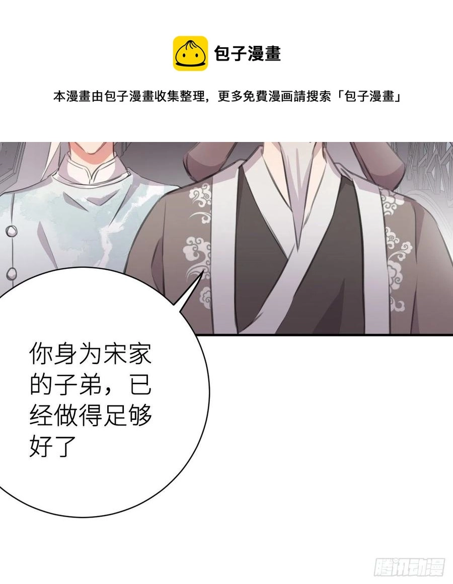 告诉他，你的心意 第33页