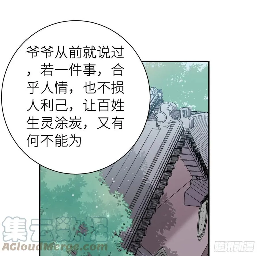 告诉他，你的心意 第34页