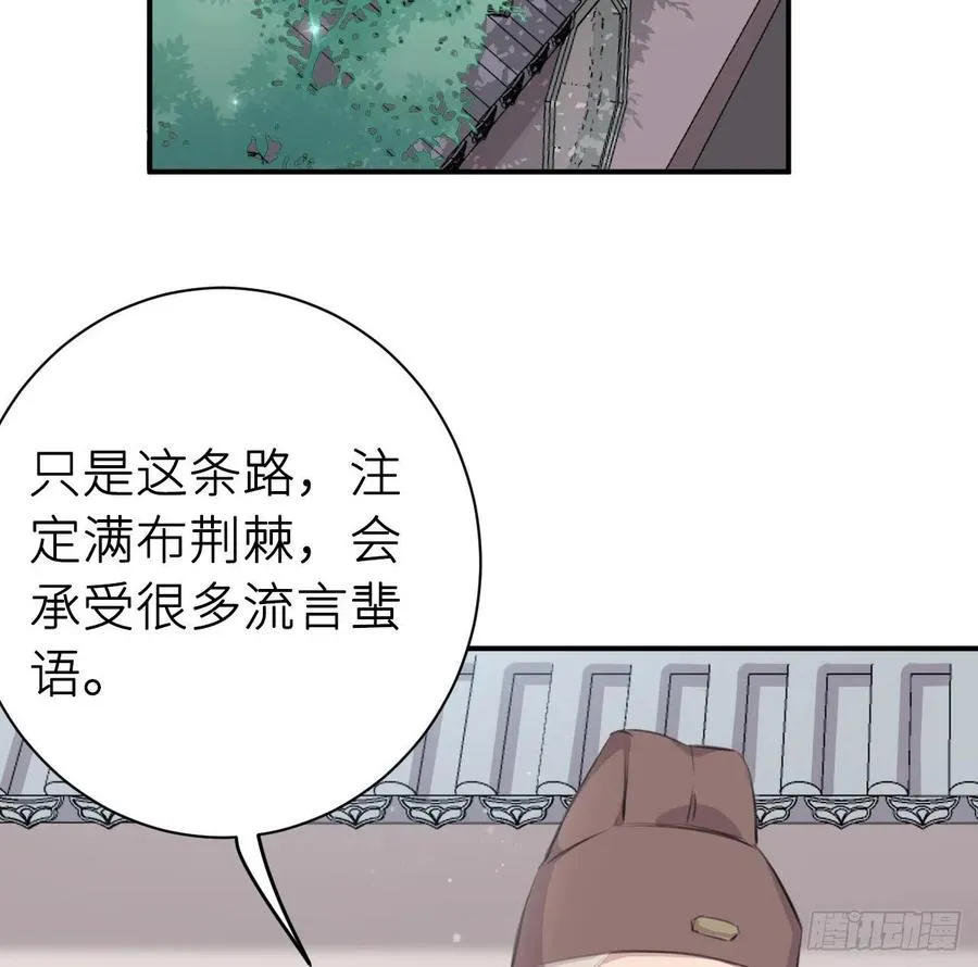 告诉他，你的心意 第35页