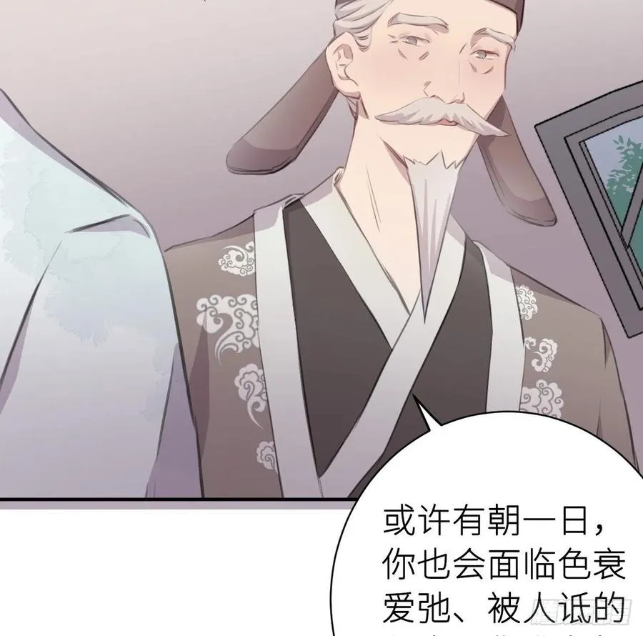告诉他，你的心意 第36页