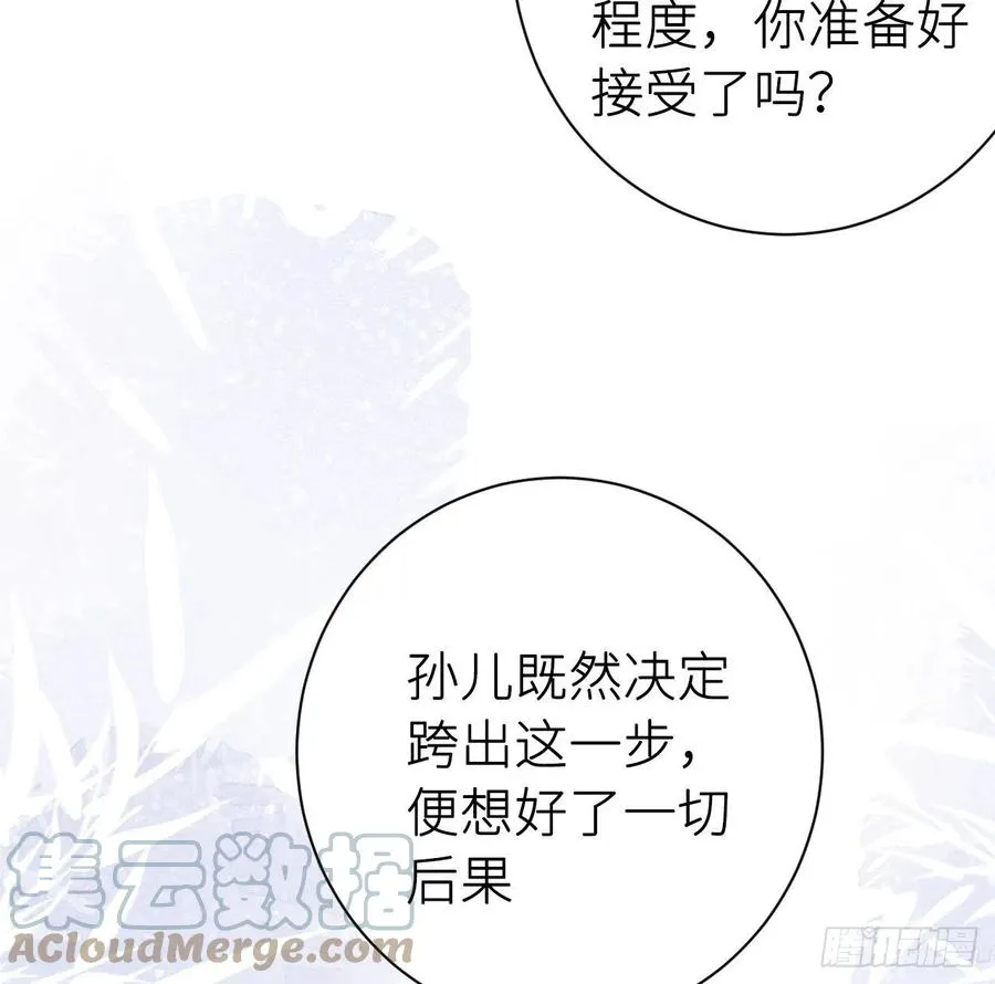 告诉他，你的心意 第37页