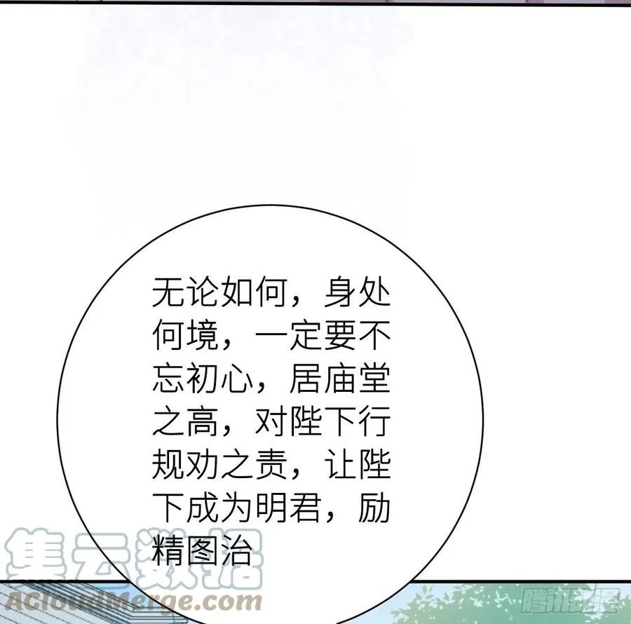 告诉他，你的心意 第40页