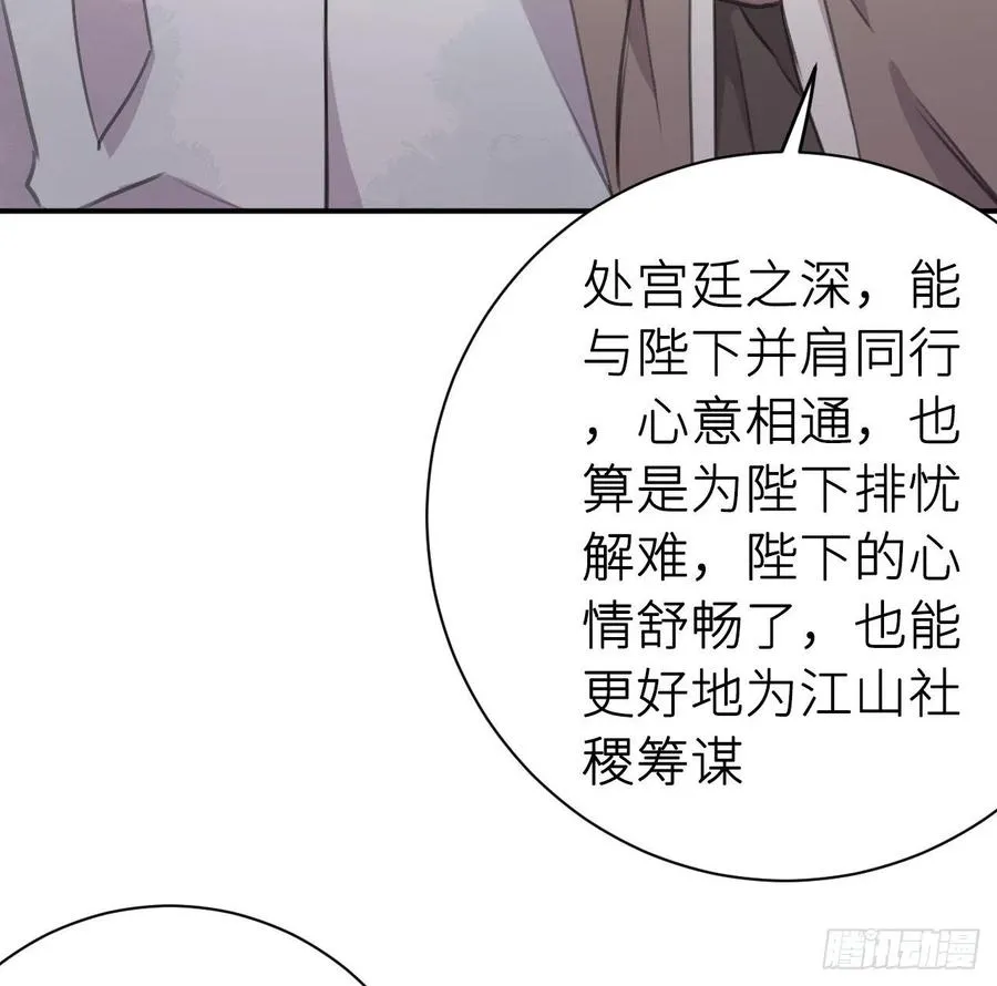 告诉他，你的心意 第42页