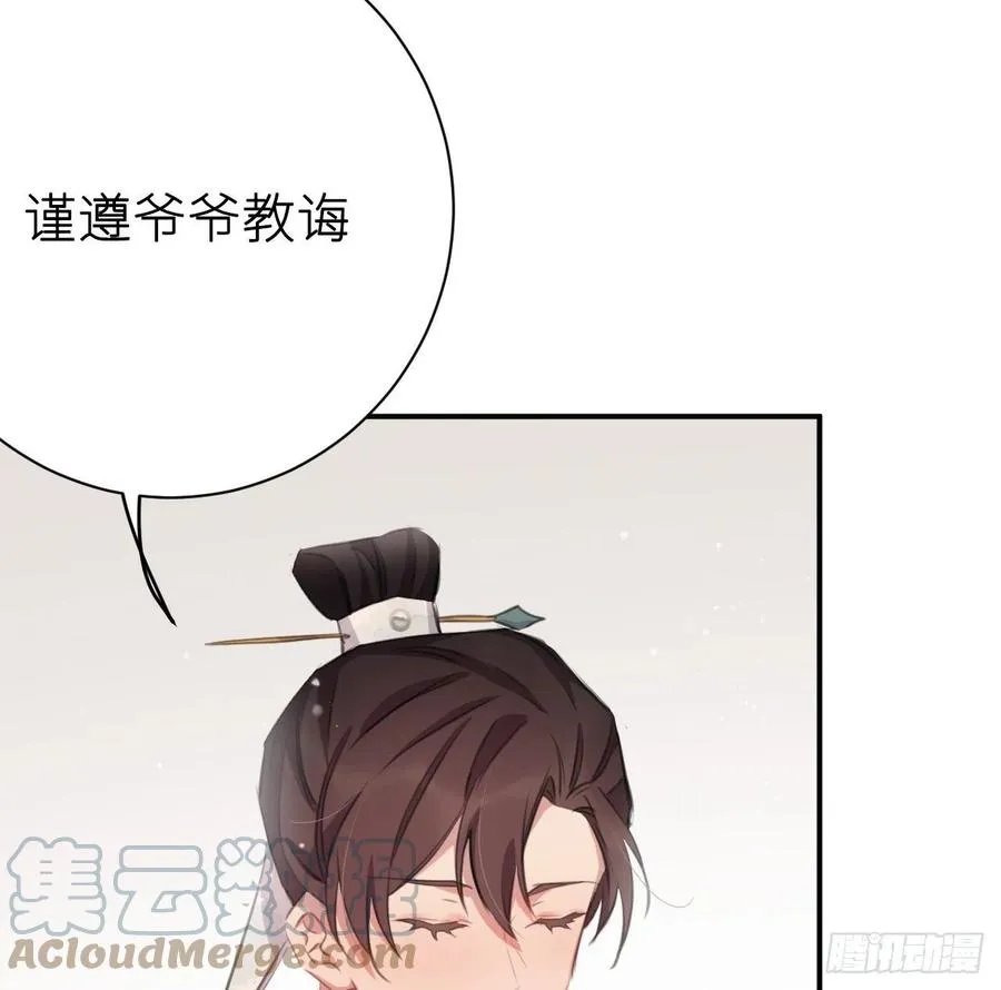 告诉他，你的心意 第43页