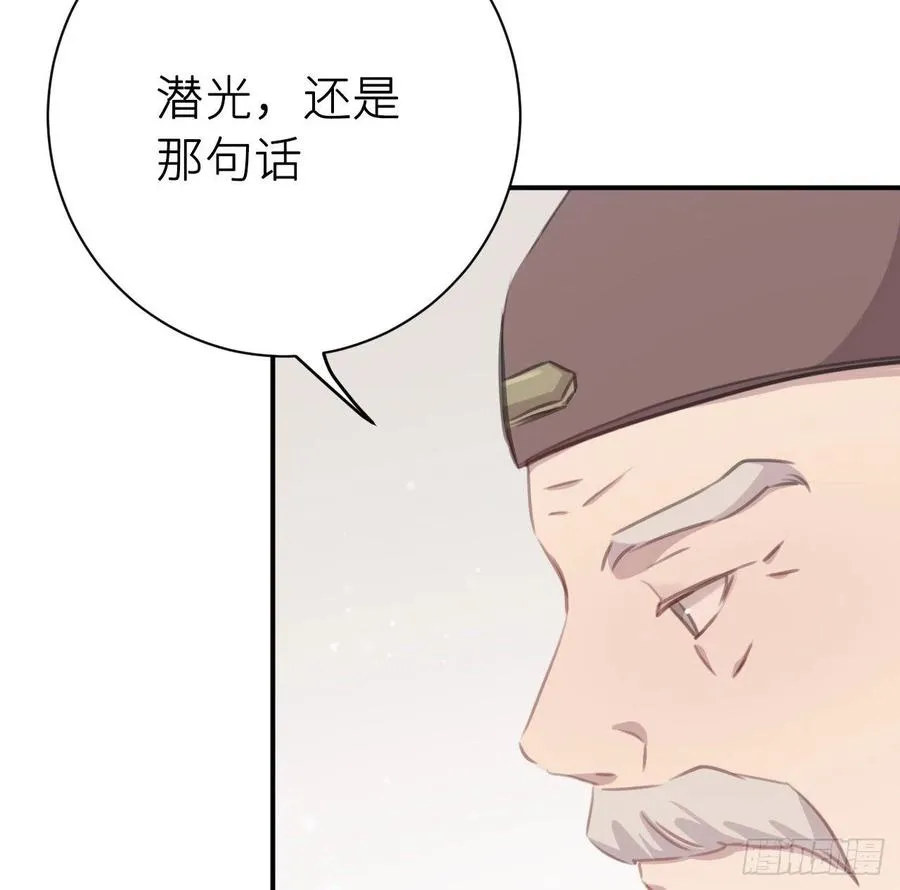 告诉他，你的心意 第45页