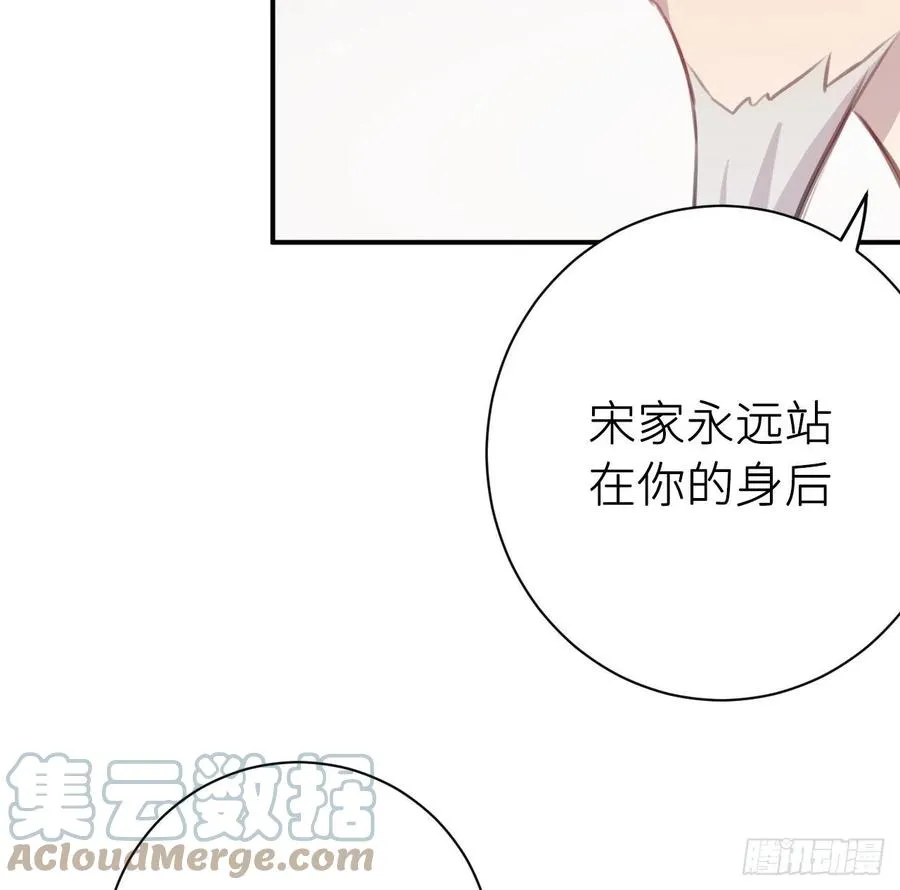 告诉他，你的心意 第46页