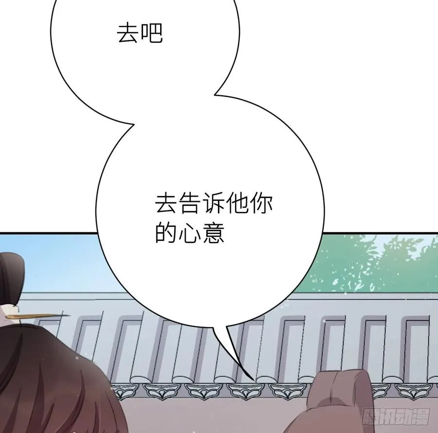 告诉他，你的心意 第47页