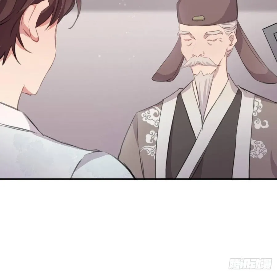 告诉他，你的心意 第48页