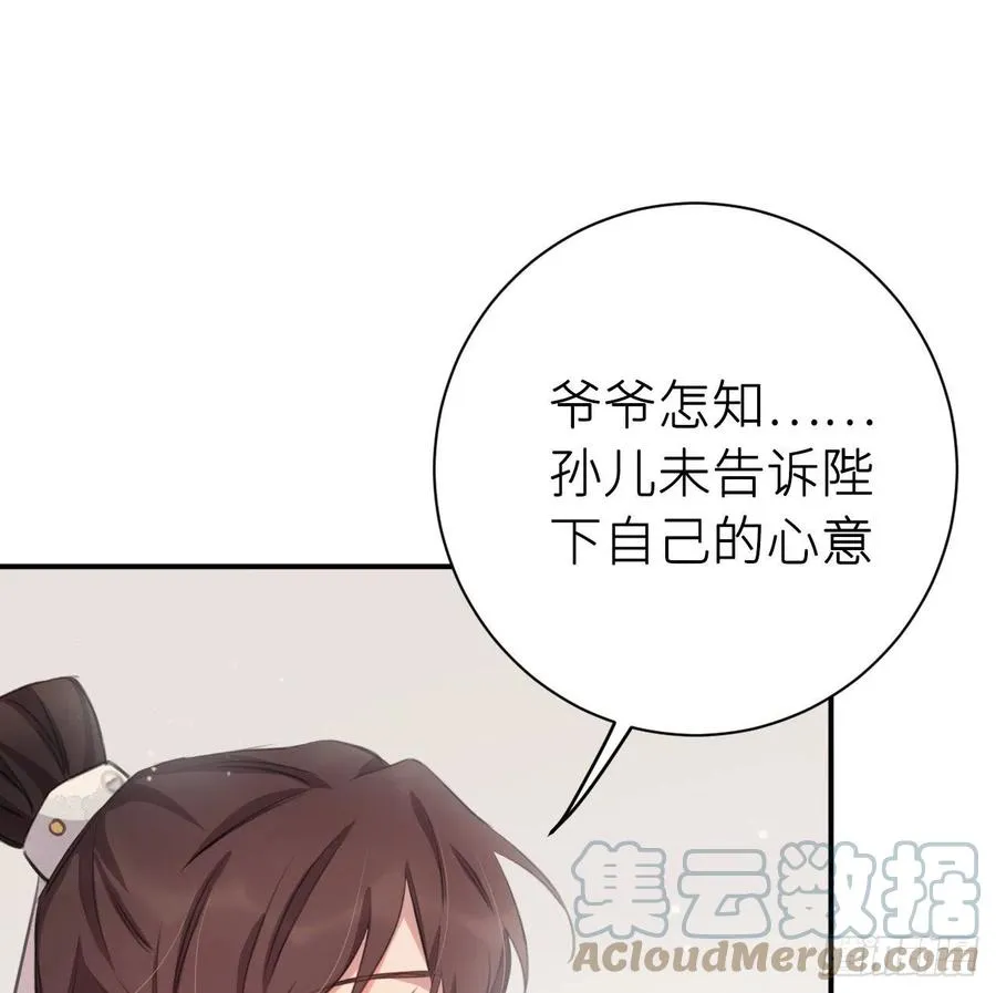 告诉他，你的心意 第49页