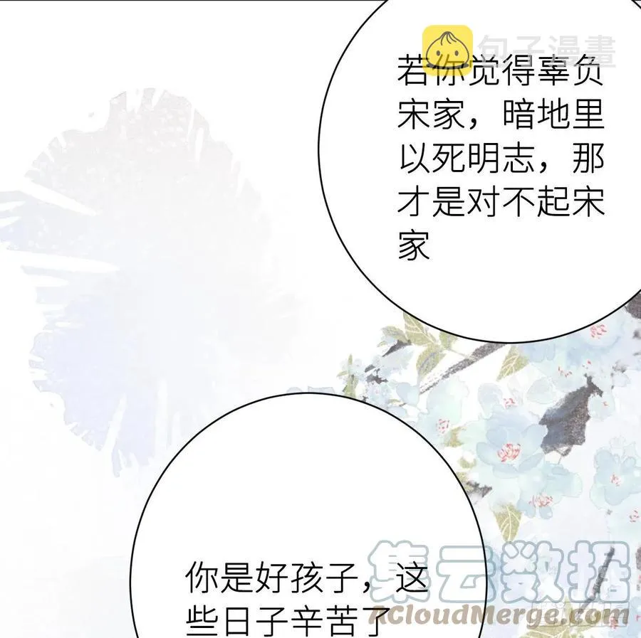 告诉他，你的心意 第55页
