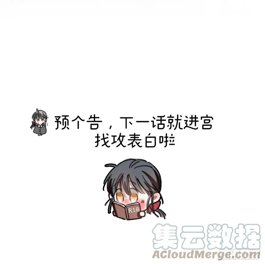 告诉他，你的心意 第58页