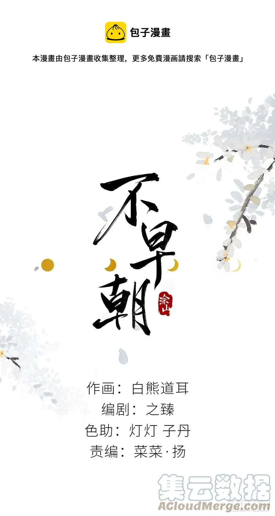想他 第1页