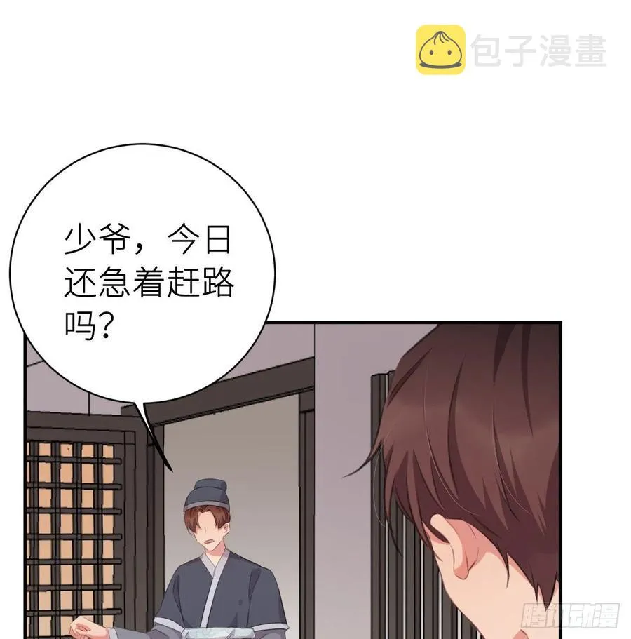 想他 第2页