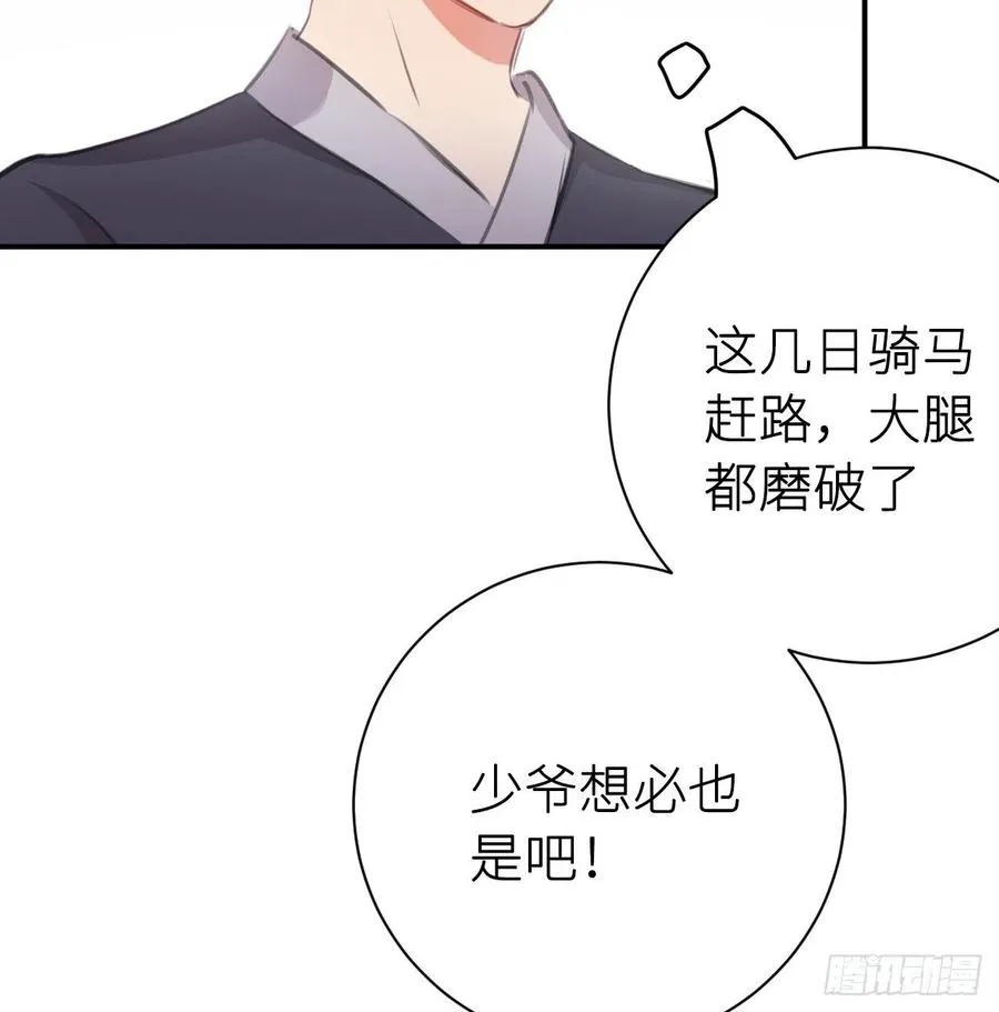 想他 第6页
