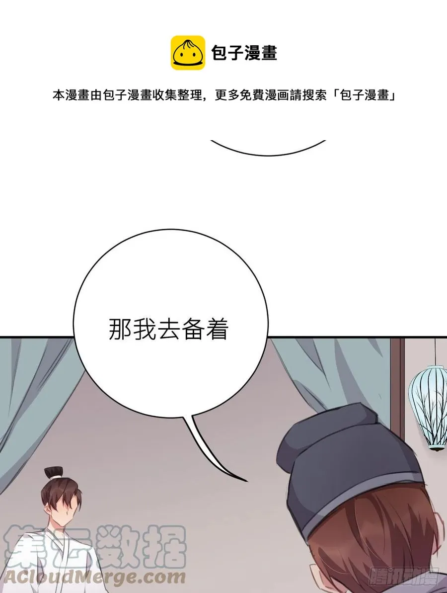 想他 第7页