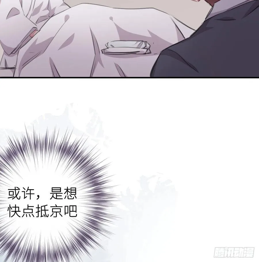 想他 第8页