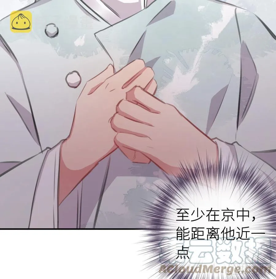想他 第10页
