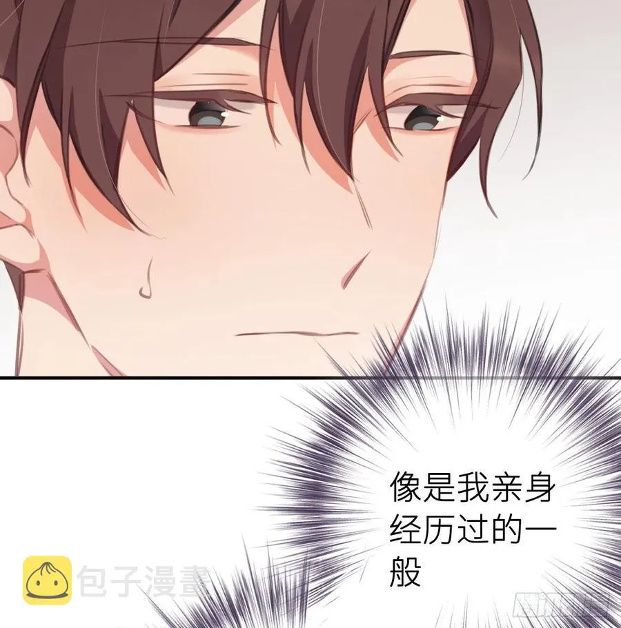 想他 第12页