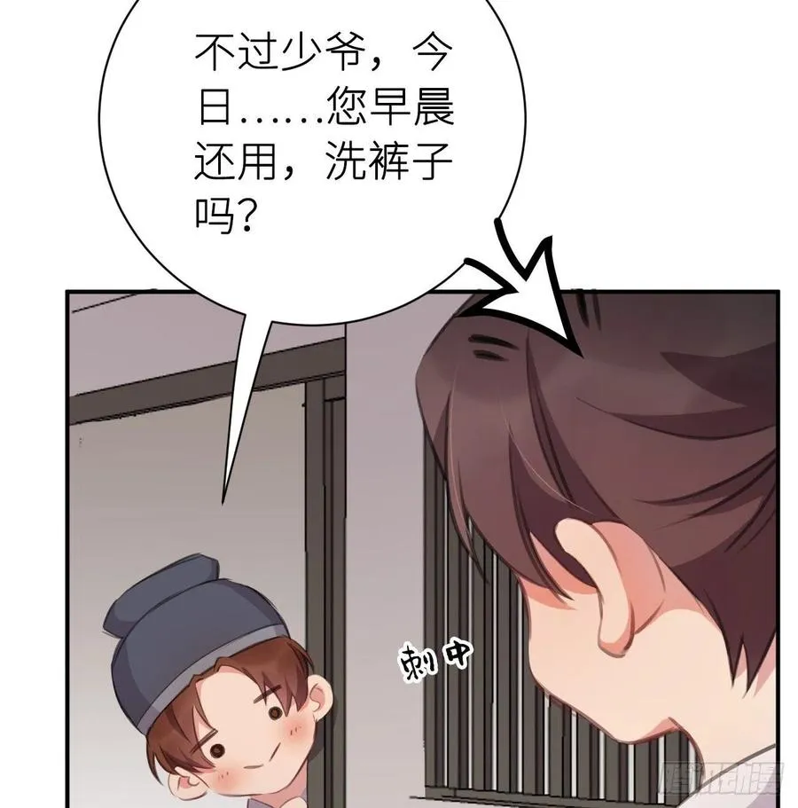 想他 第14页