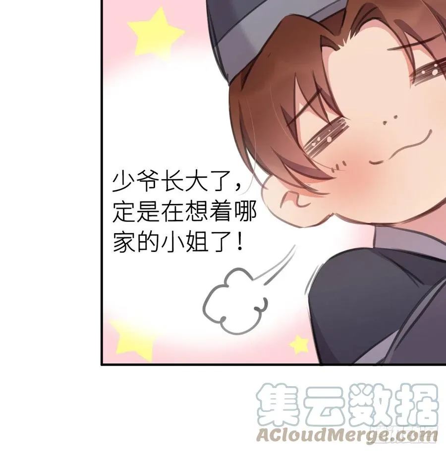 想他 第16页