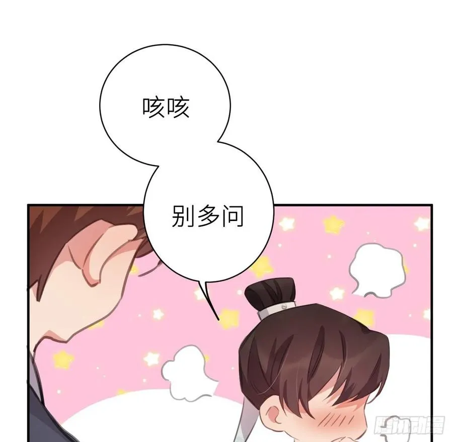 想他 第17页