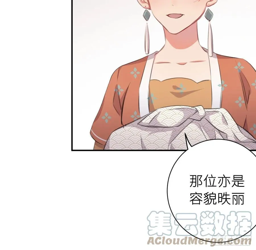 想他 第25页