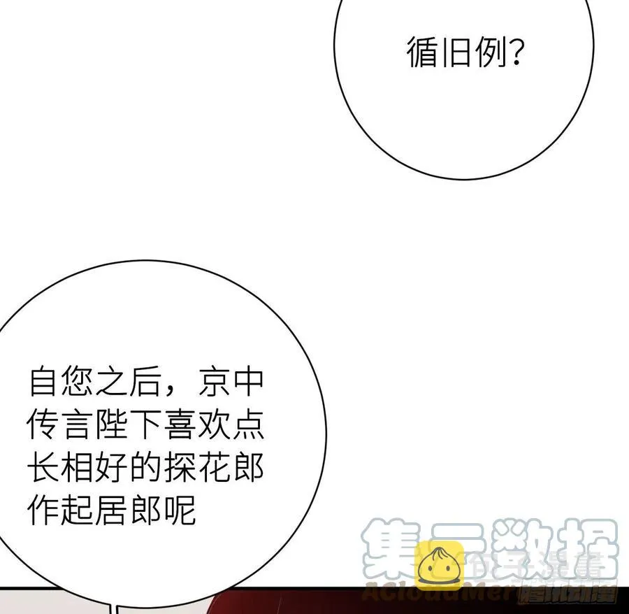 想他 第28页