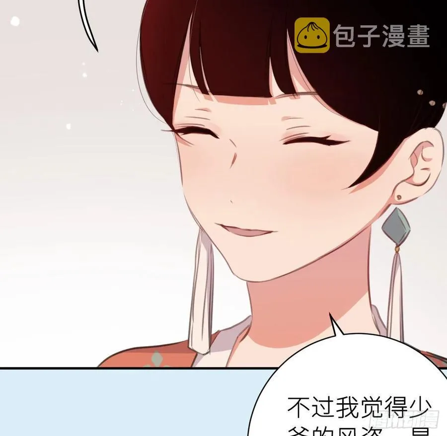 想他 第29页