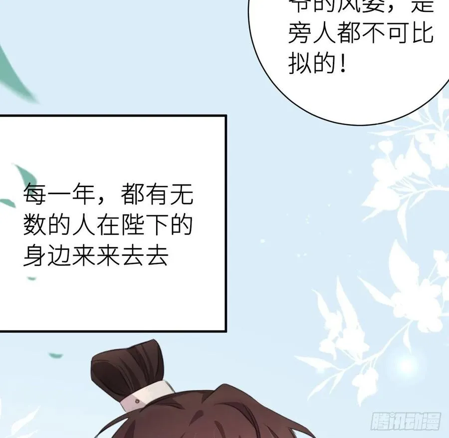 想他 第30页