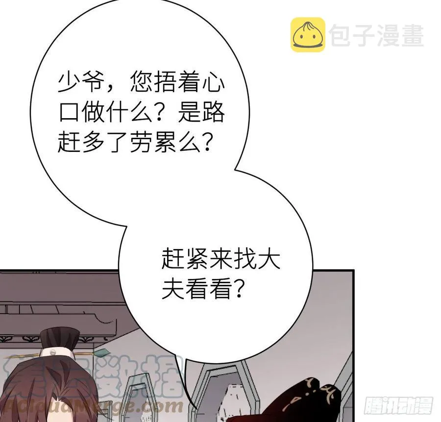 想他 第37页