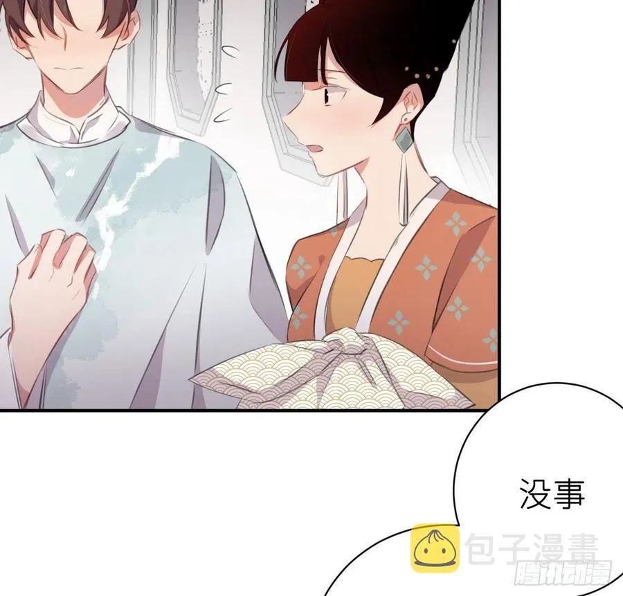 想他 第38页