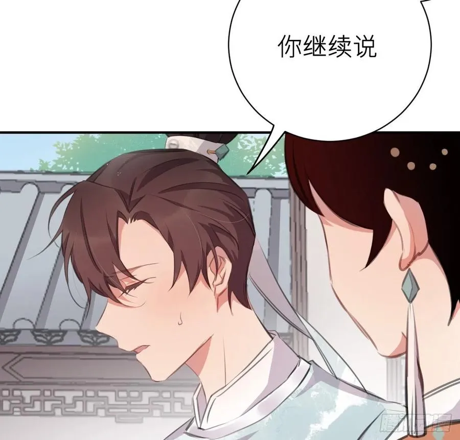 想他 第39页