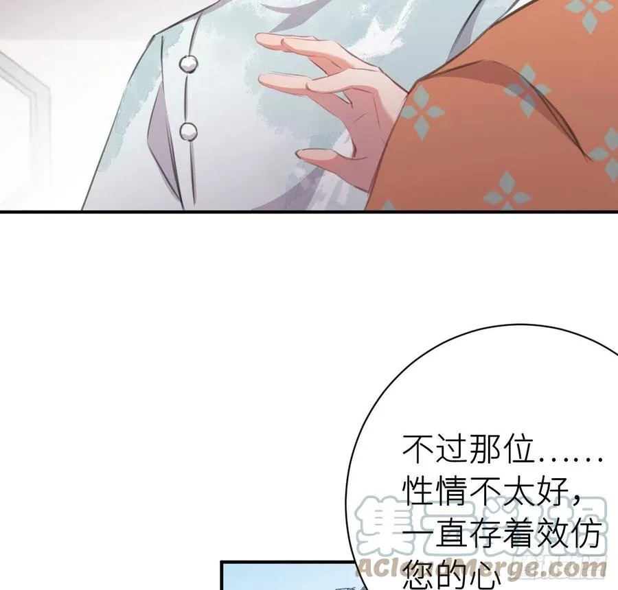 想他 第40页