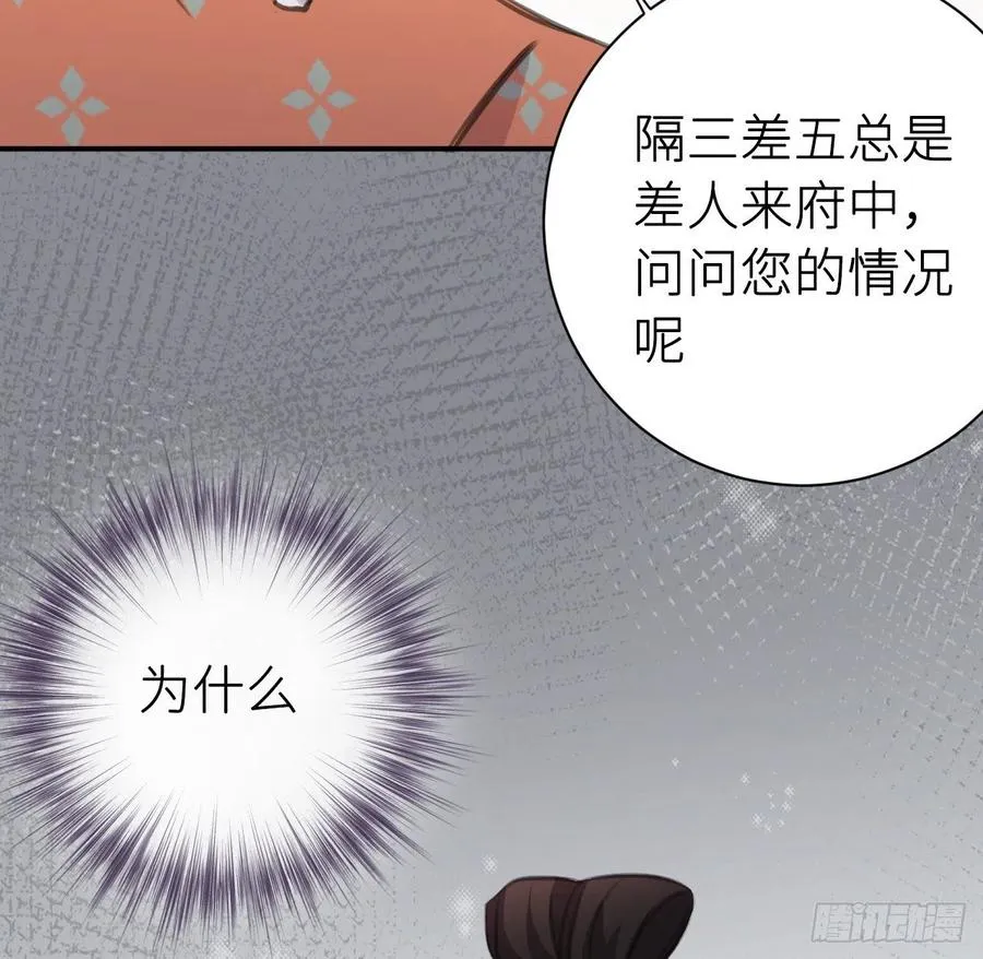 想他 第51页