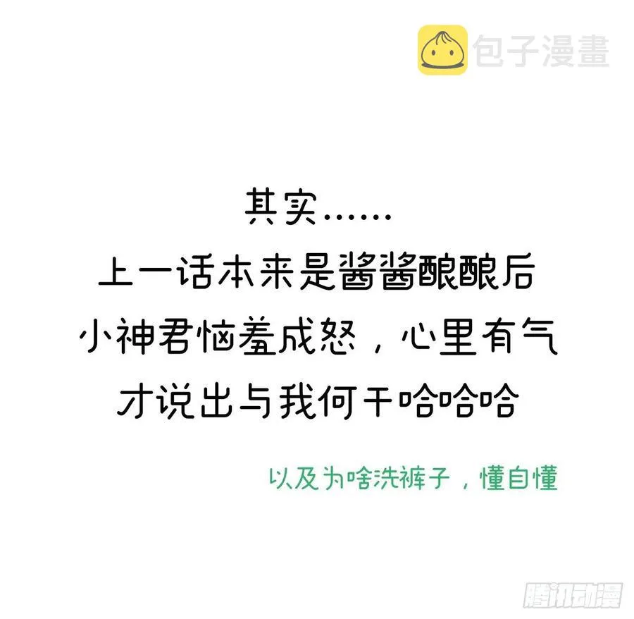 想他 第62页