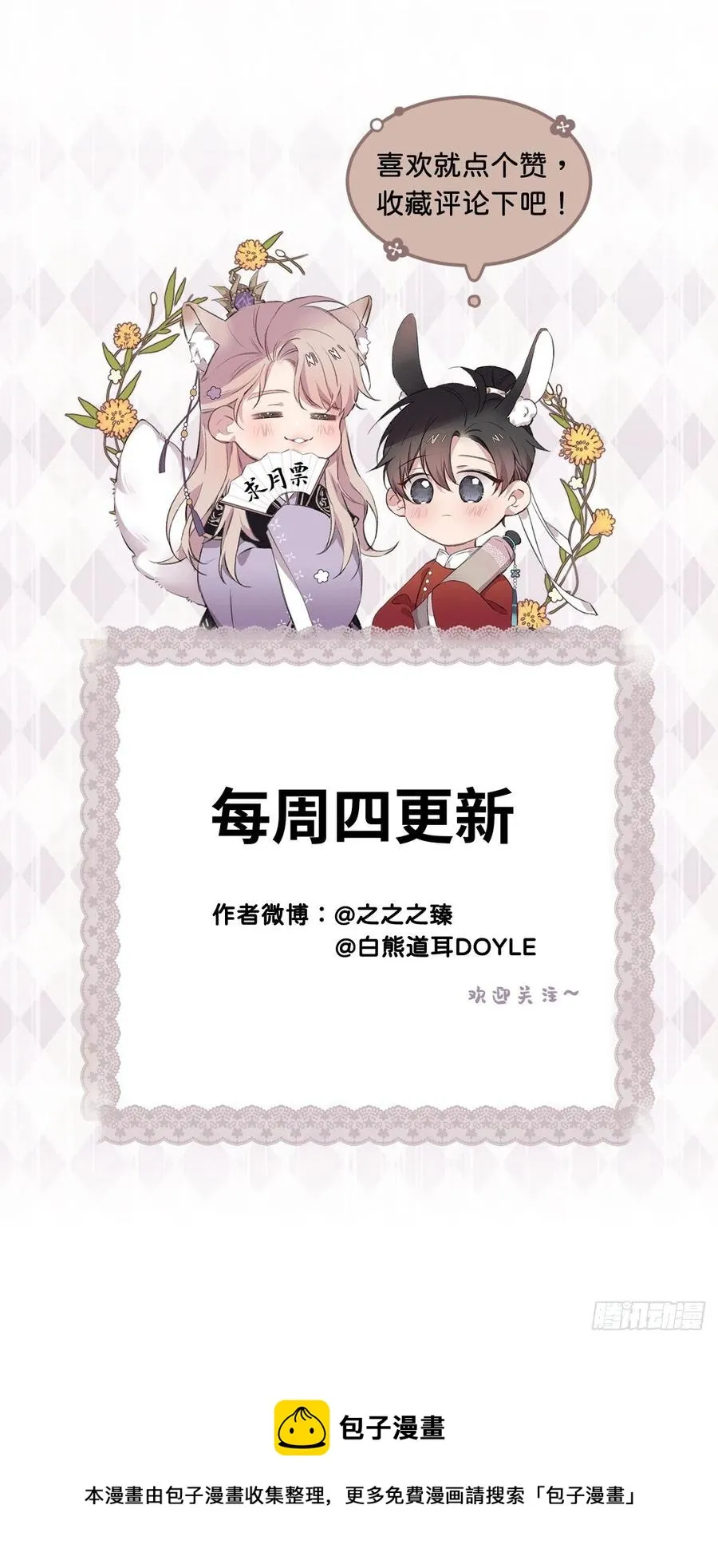 想他 第63页