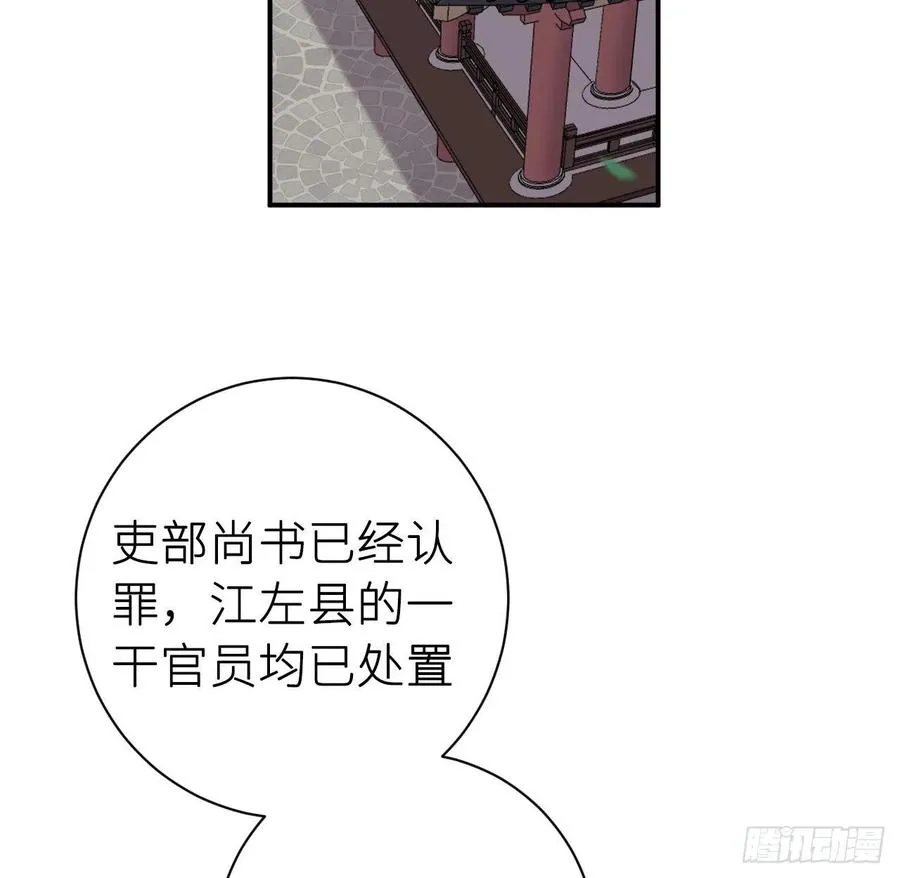 口嫌体直 第3页