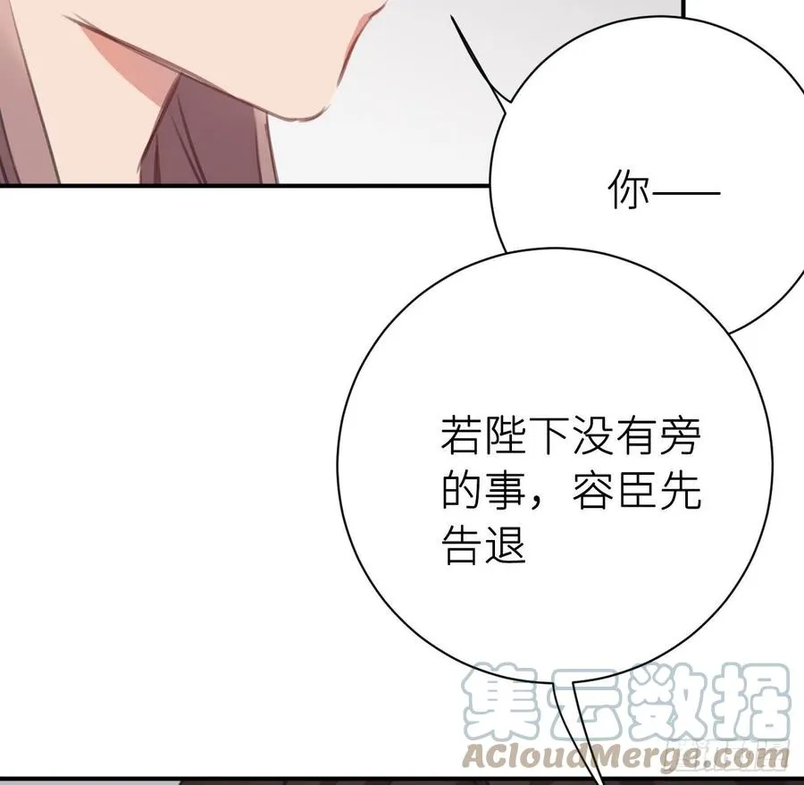 口嫌体直 第10页