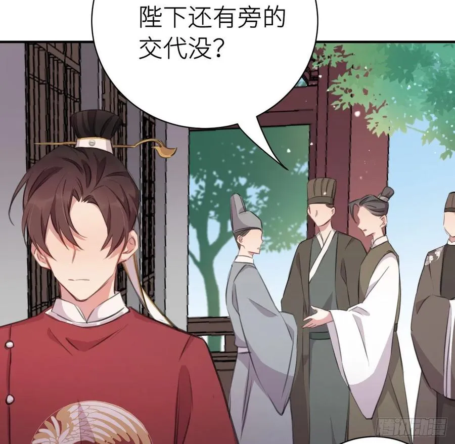 口嫌体直 第29页
