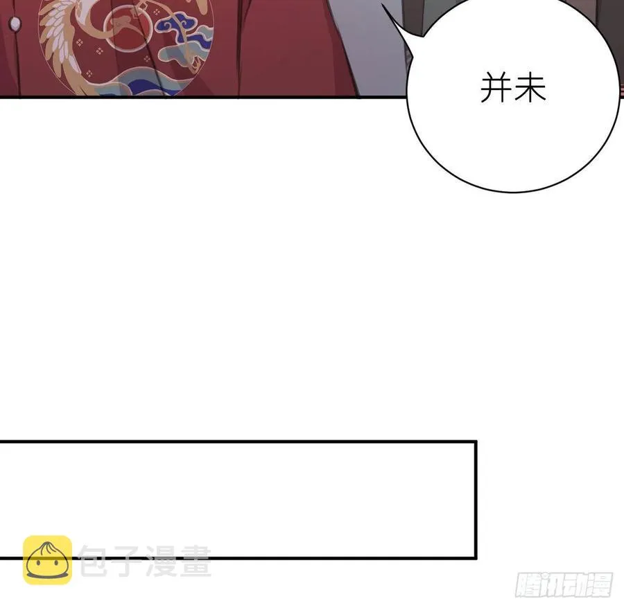 口嫌体直 第30页