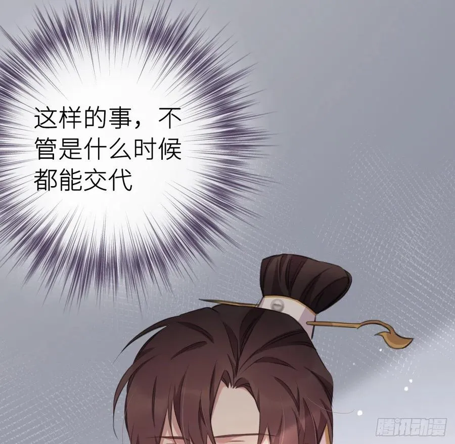 口嫌体直 第32页